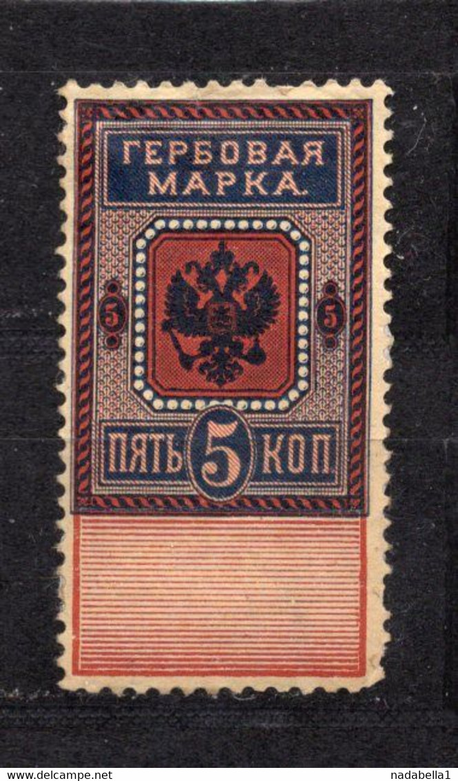 RUSSIA, 5 KOP REVENUE STAMP - Fiscaux