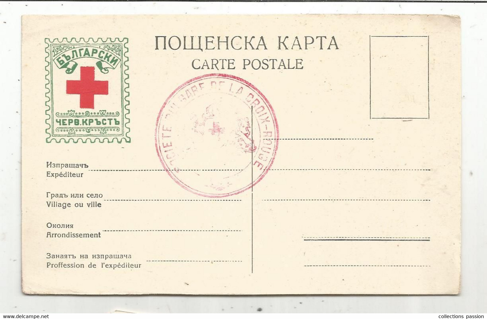 Entier Postal Sur Carte Postale , SOCIETE BULGARE DE LA CROIX ROUGE , Vierge , Bulgarie - Cartes Postales