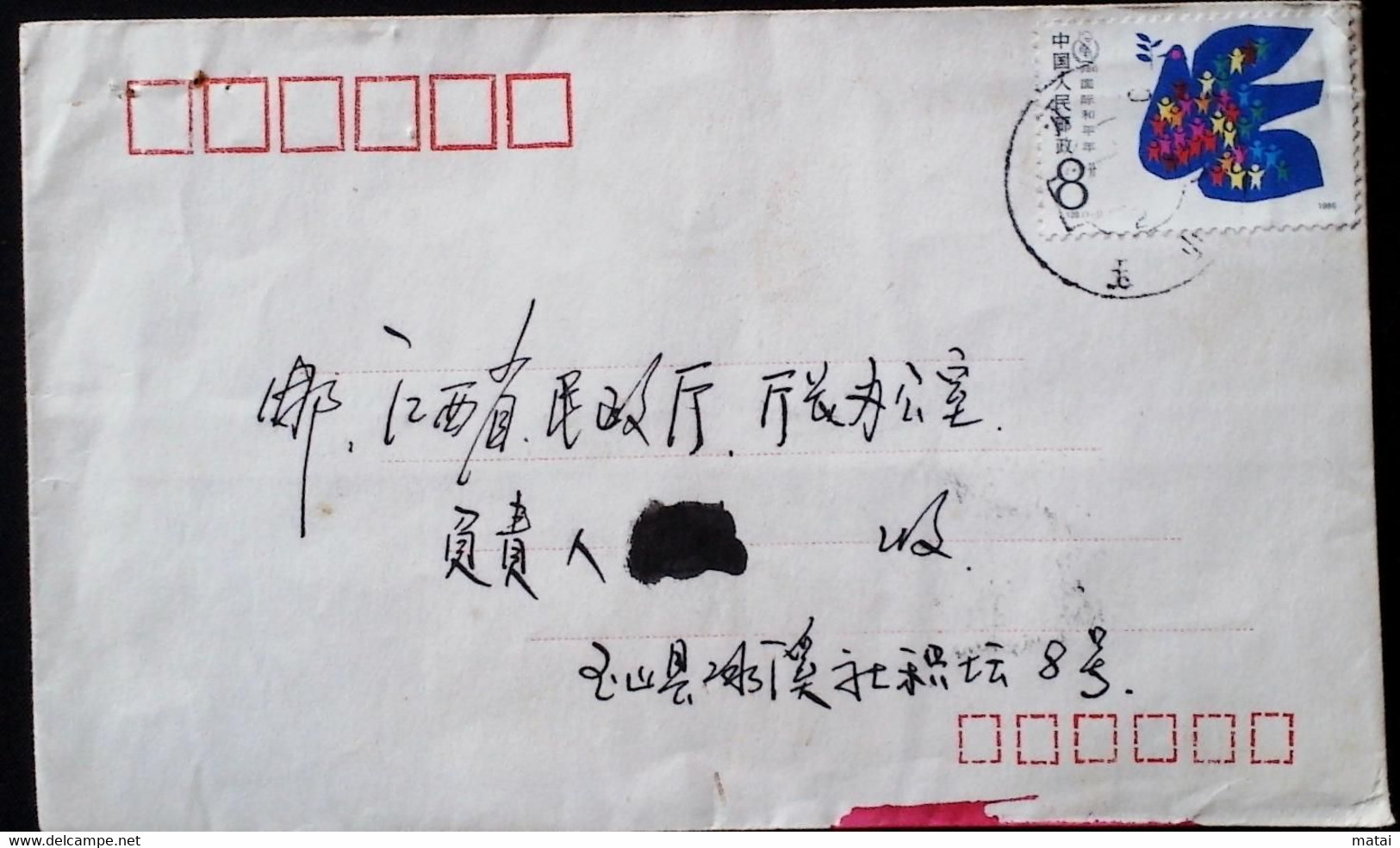 CHINA  CHINE COVER  LETTRE - Cartas & Documentos