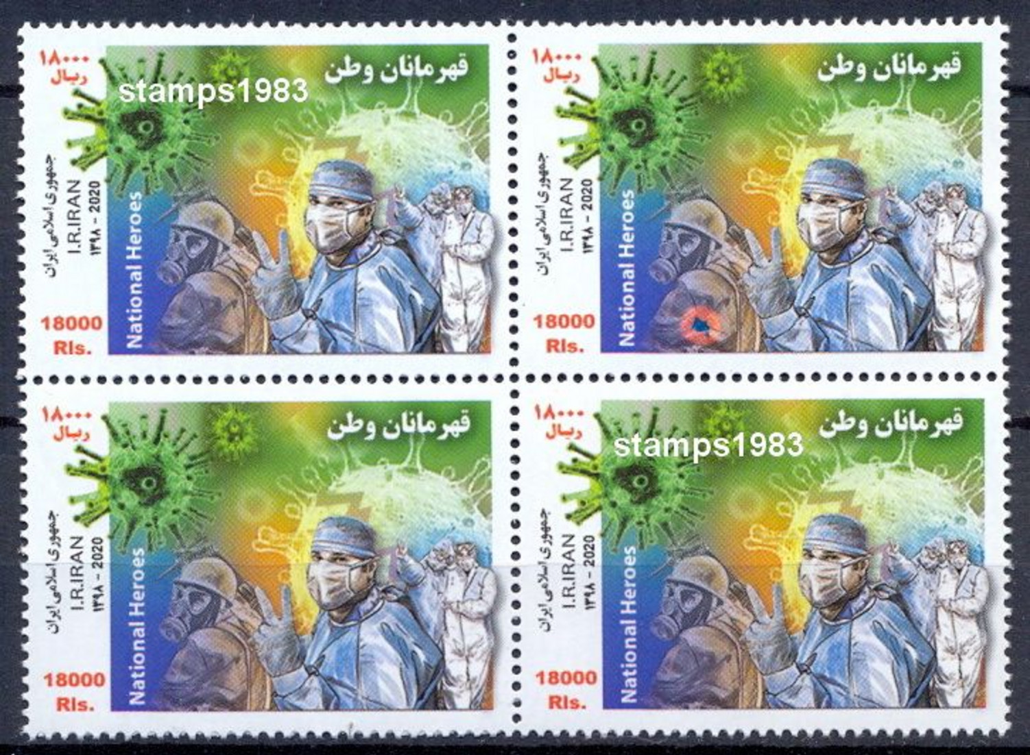 2020 - National Heroes Stamp , Corona , Covid 19 Block Of 4 - Iran - Iran