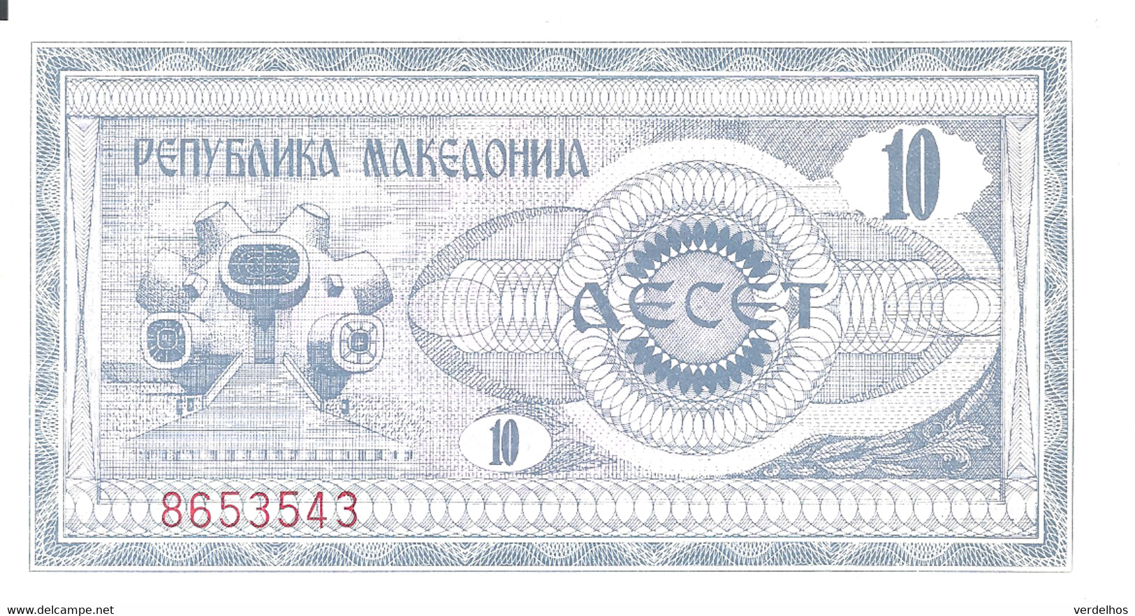 MACEDOINE 10 DENAR 1992 AUNC P 1 - North Macedonia