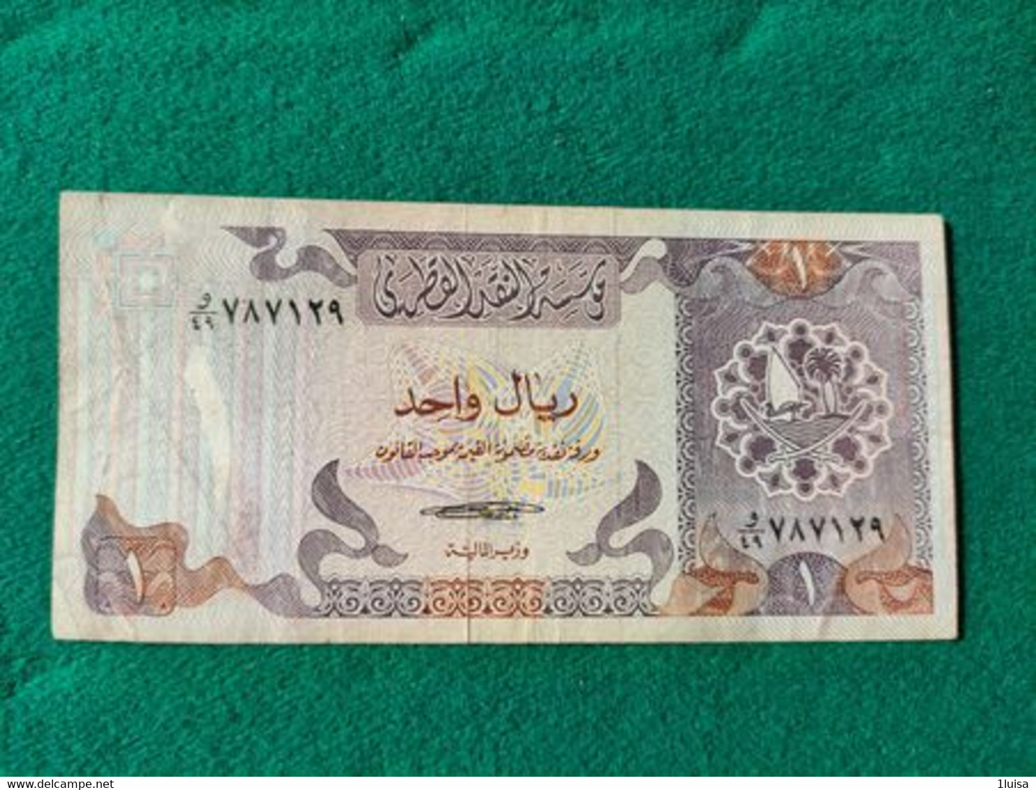 Qatar 1 Riyal 1996 - Qatar