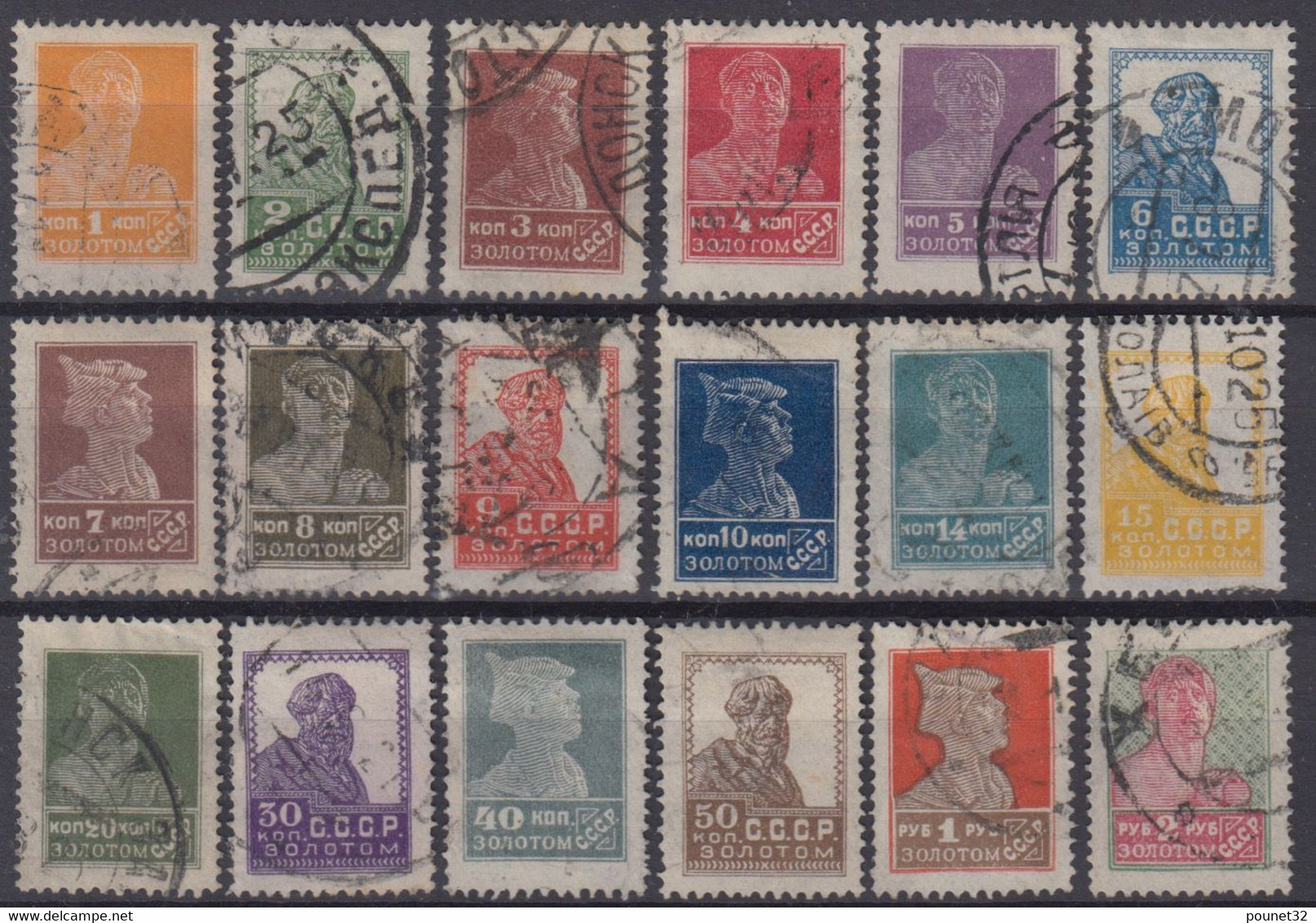 RUSSIE : 1923-35 - SERIE DENTELEE 14-14 1/2 N° 246/263 OBLITERATIONS CHOISIES - Gebruikt