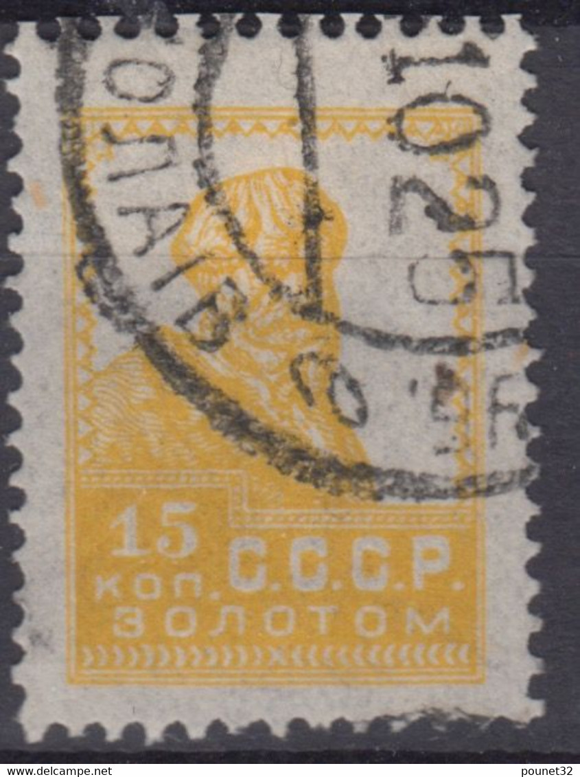 RUSSIE : 1923-35 - SERIE DENTELEE 14-14 1/2 N° 246/263 OBLITERATIONS CHOISIES - Gebruikt