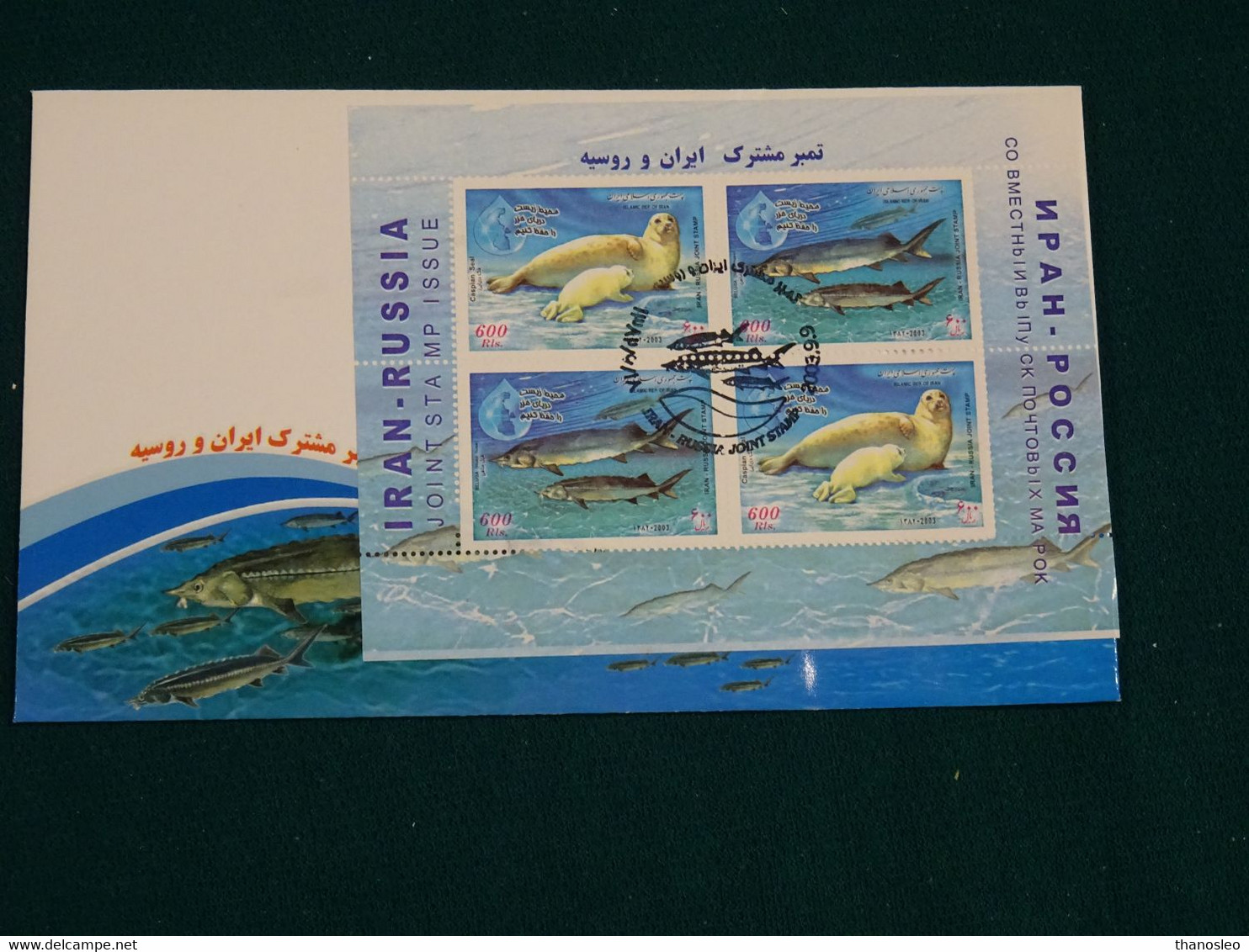 Russia- Iran Joint Issue Sea Life 2003 FDC VF - FDC