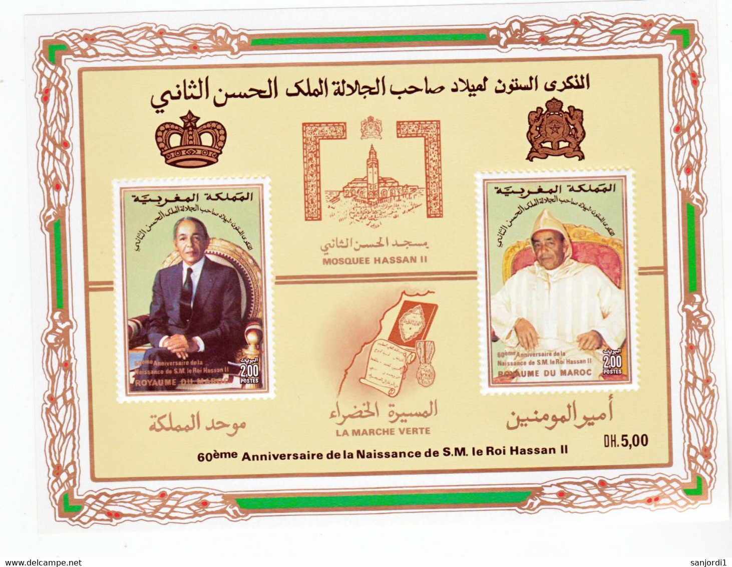 Maroc, Morocco BF 17 Anniversaire De S M Hassan II Neuf ** TB MNH Cote 25 - Marruecos (1956-...)