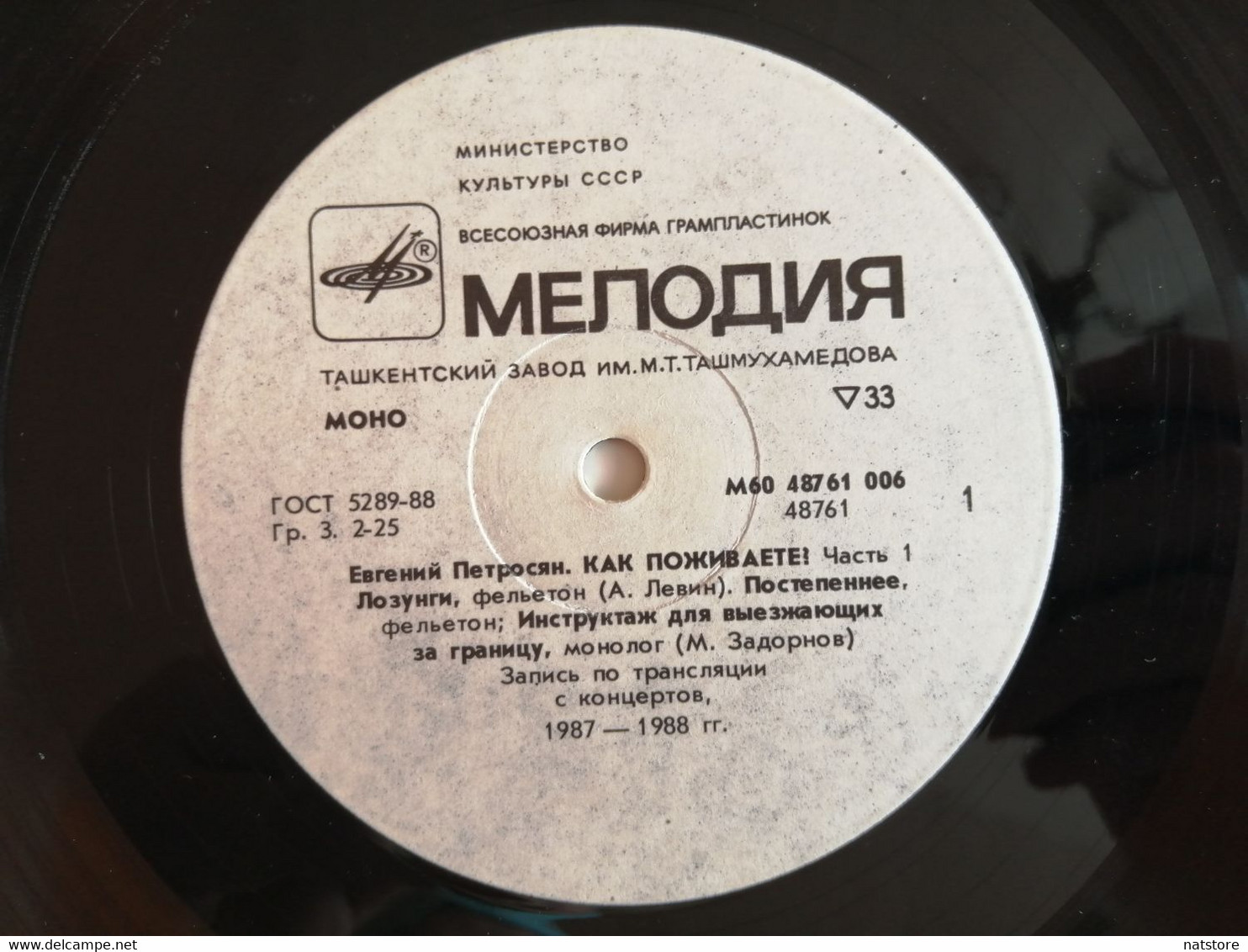 1989..USSR..VINYL RECORDS.HOUSE OF CARDS..EVGENY PETROSYAN..HOW DO YOU LIVE? PART 1 - Cómica