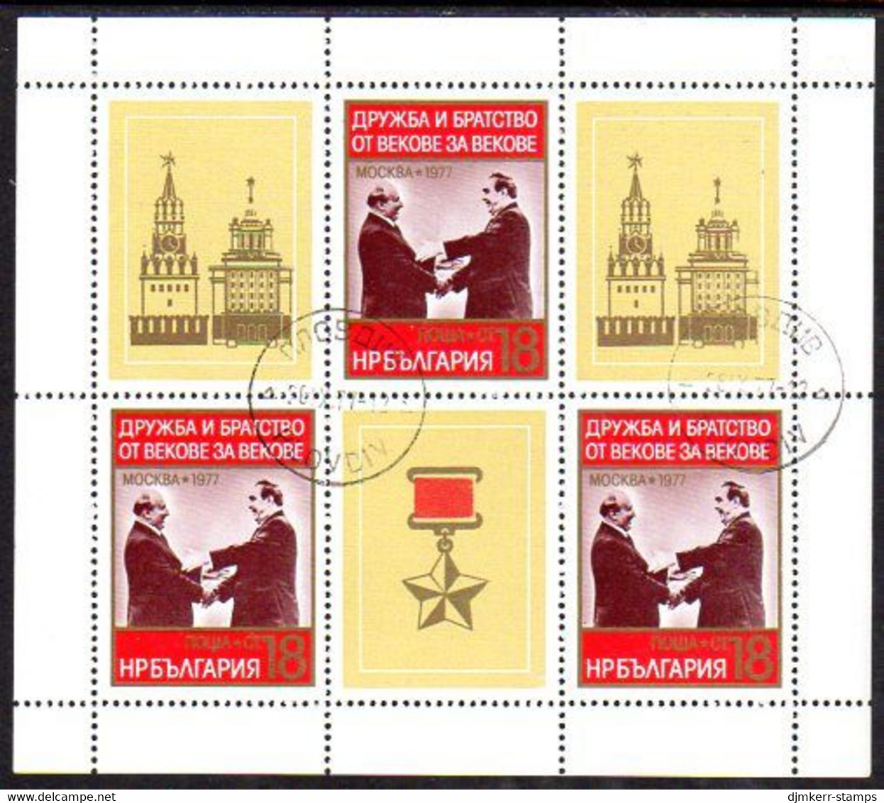 BULGARIA 1977 Soviet-Bulgarian Friendship Sheetlet Used.  Michel 2646 Kb - Blocs-feuillets