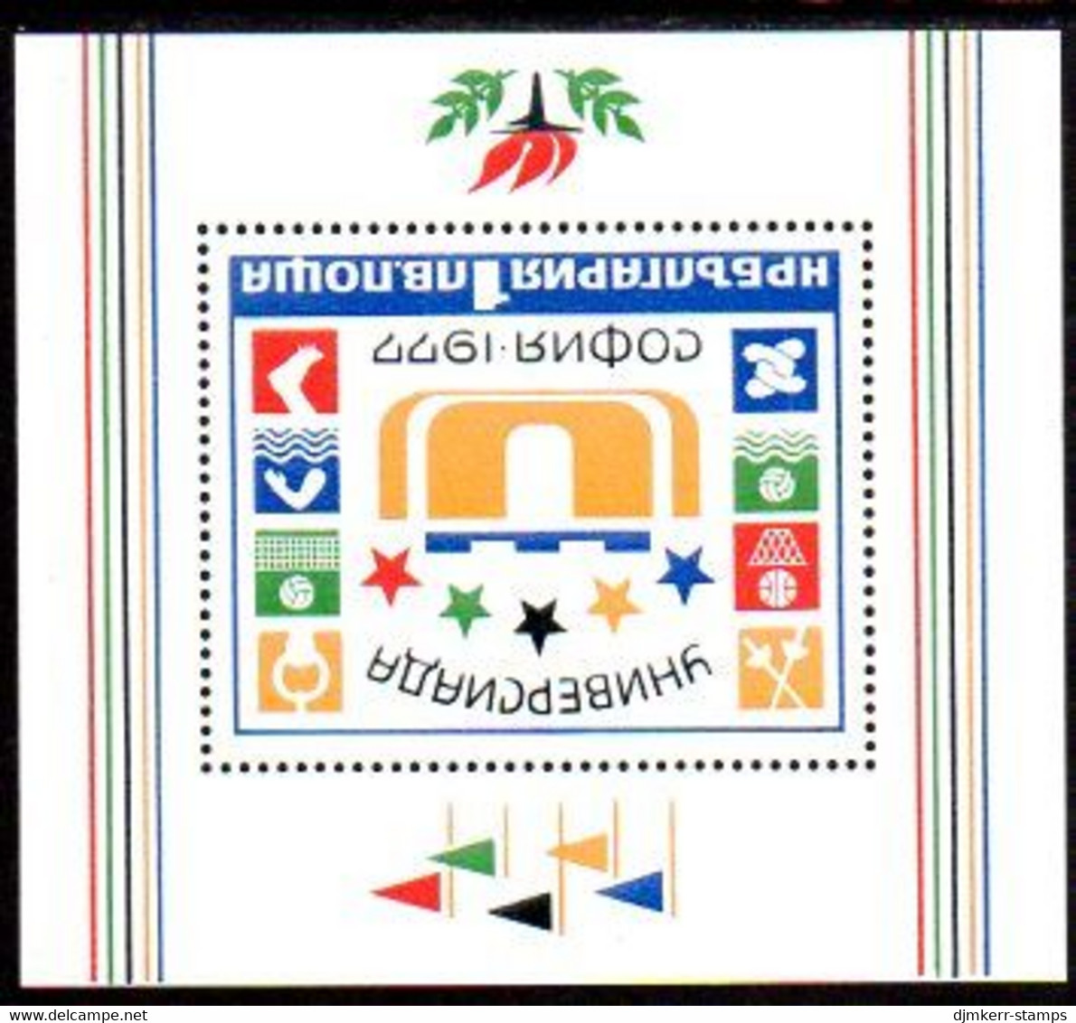 BULGARIA 1977 Universiade Block MNH / **.  Michel Block 72 - Unused Stamps