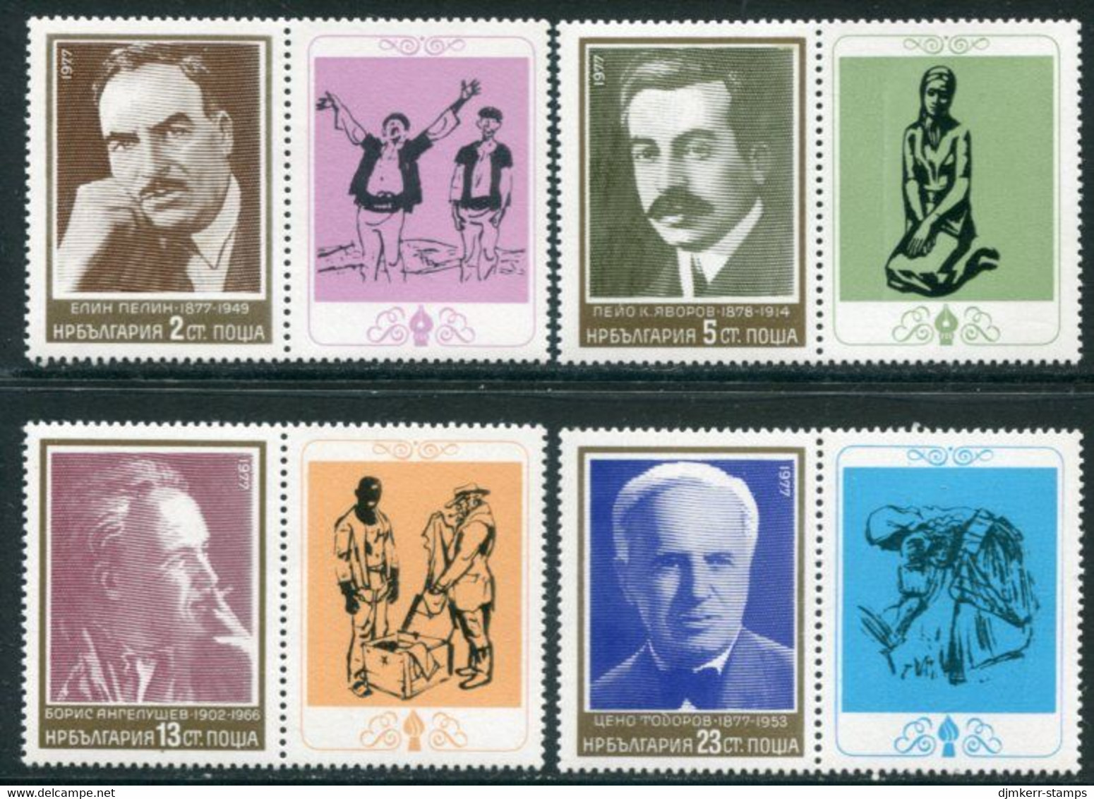 BULGARIA 1977 Cultural Personalities MNH / **.  Michel 2612-15 Zf - Unused Stamps