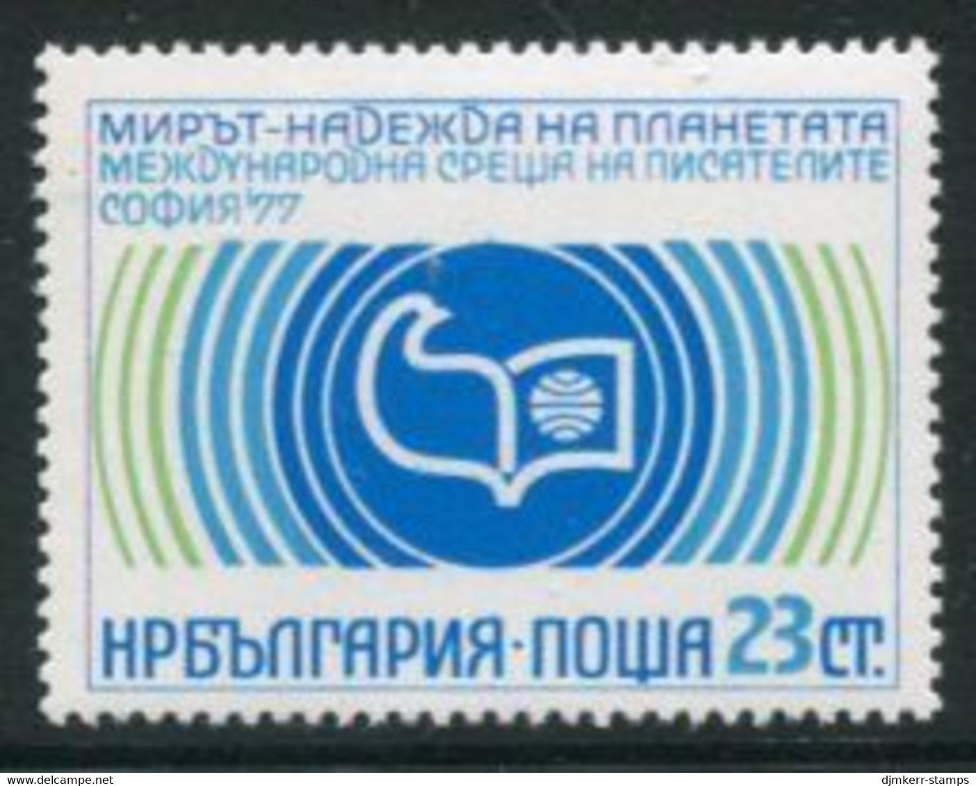 BULGARIA 1977 Writers' Conference MNH / **.  Michel 2607 - Nuovi