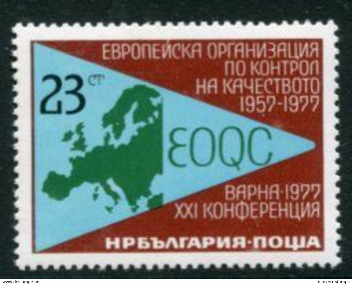 BULGARIA 1977 Quality Control Conference MNH / **.  Michel 2606 - Neufs