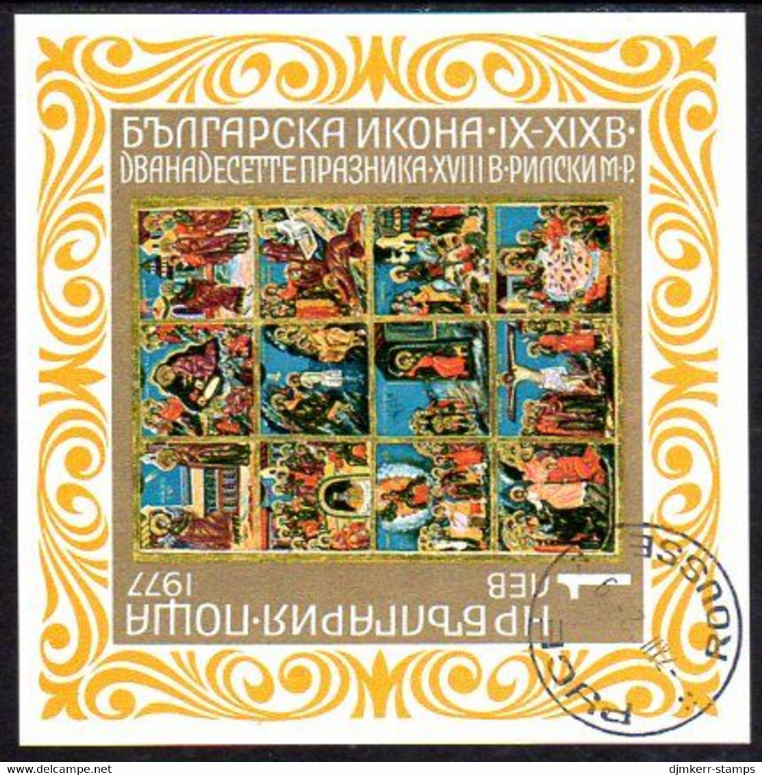 BULGARIA 1977 Ikons Block Used.  Michel Block 70 - Gebraucht