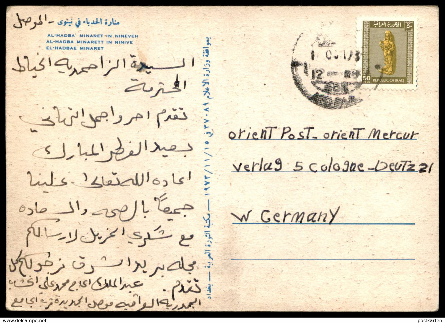 ÄLTERE POSTKARTE EL-HADBAH MINARET MOSUL IRAQ LE MINARET PENCHÉ MOSSOUL AL-HADBAA Irak Postcard Cpa Ansichtskarte AK - Iraq