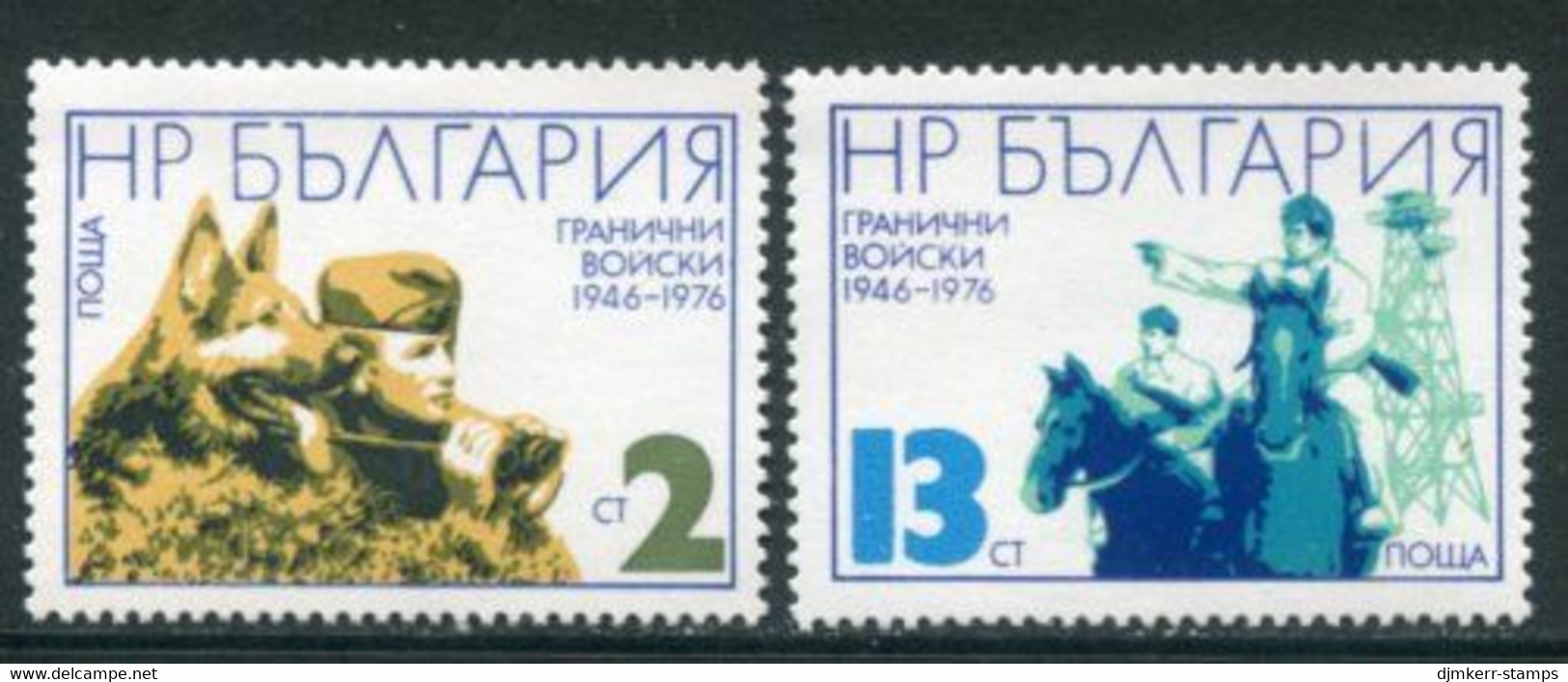 BULGARIA 1976 Border Protection  MNH / **.  Michel 2491-92 - Nuevos