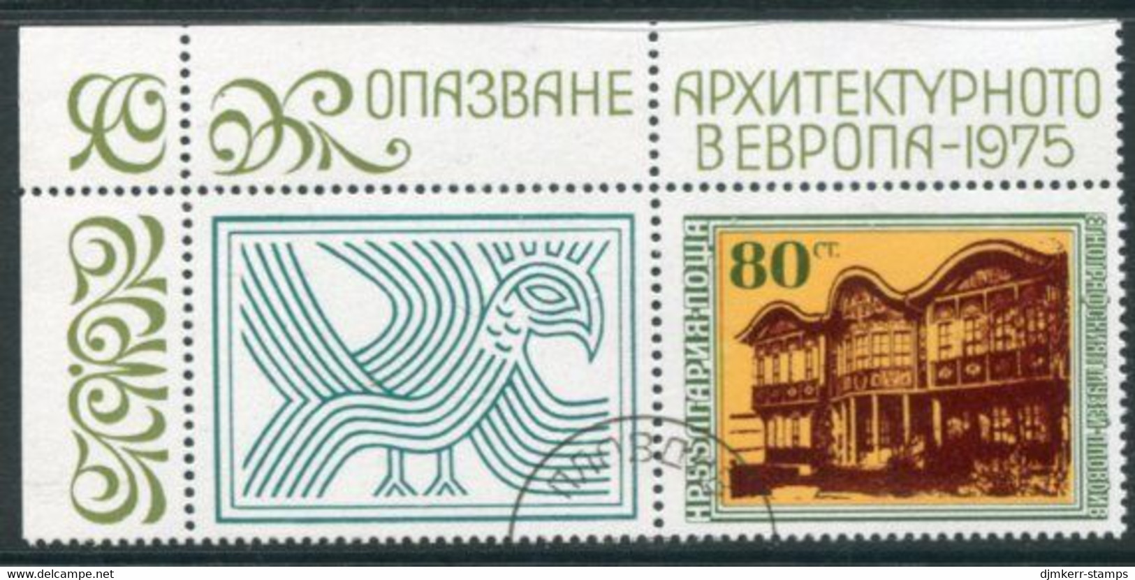 BULGARIA 1975 Protection Of Monuments Used.  Michel 2456 Zf - Oblitérés