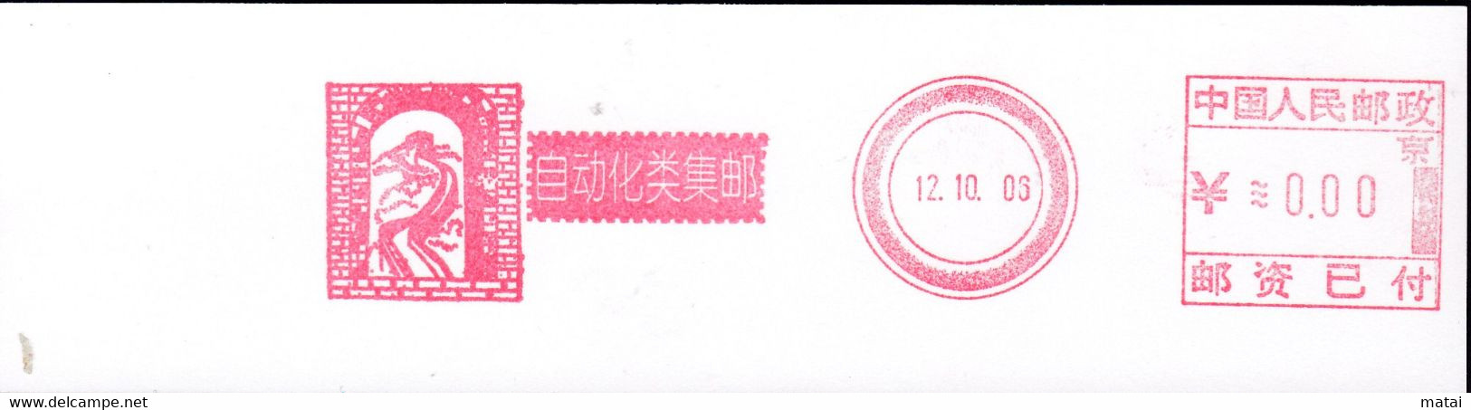 CHINA CHINE CINA BEIJING  PICTORIAL SPECIMEN  METER STAMP  0.00 YUAN - Altri & Non Classificati