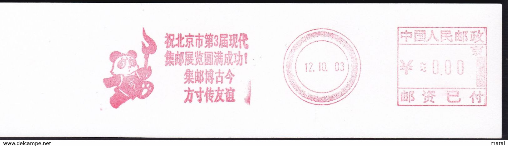 CHINA CHINE CINA BEIJING  PICTORIAL SPECIMEN  METER STAMP  0.00 YUAN - Other & Unclassified