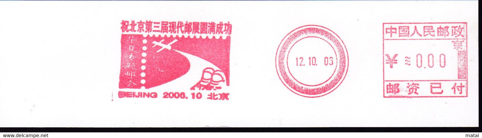 CHINA CHINE CINA BEIJING  PICTORIAL SPECIMEN  METER STAMP  0.00 YUAN - Sonstige & Ohne Zuordnung