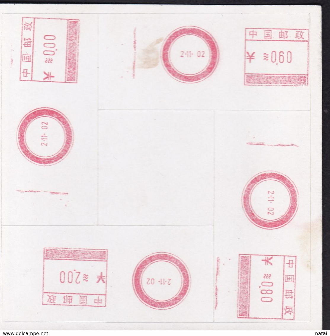 CHINA CHINE CINA BEIJINGC TEST SPECIMEN  METER STAMP  0.00 YUAN - Other & Unclassified