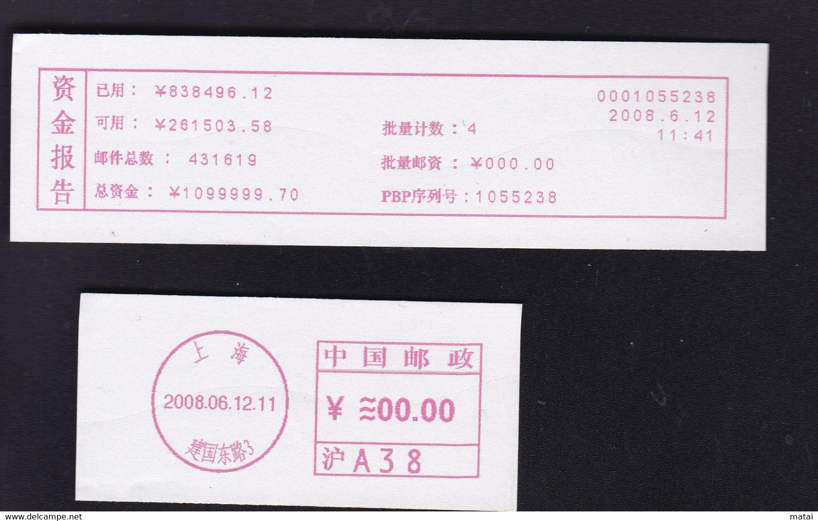 CHINA CHINE CINA SHANGHAI   TESTPRINT TEST SPECIMEN  METER STAMP - Other & Unclassified