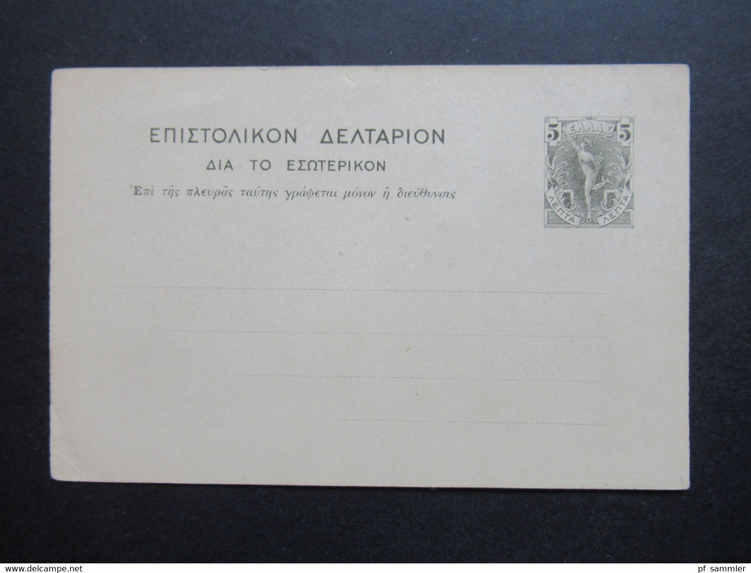 Griechenland Um 1900 Ganzsache Ungebraucht Mit Bild / Handgemalt Kleines Boot Insel Corfou - Enteros Postales