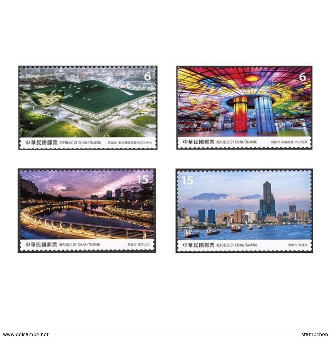 Taiwan 2021 Scenery -Kaohsiung Stamps Park Art MRT Lake Bridge Port Ship Architecture - Unused Stamps