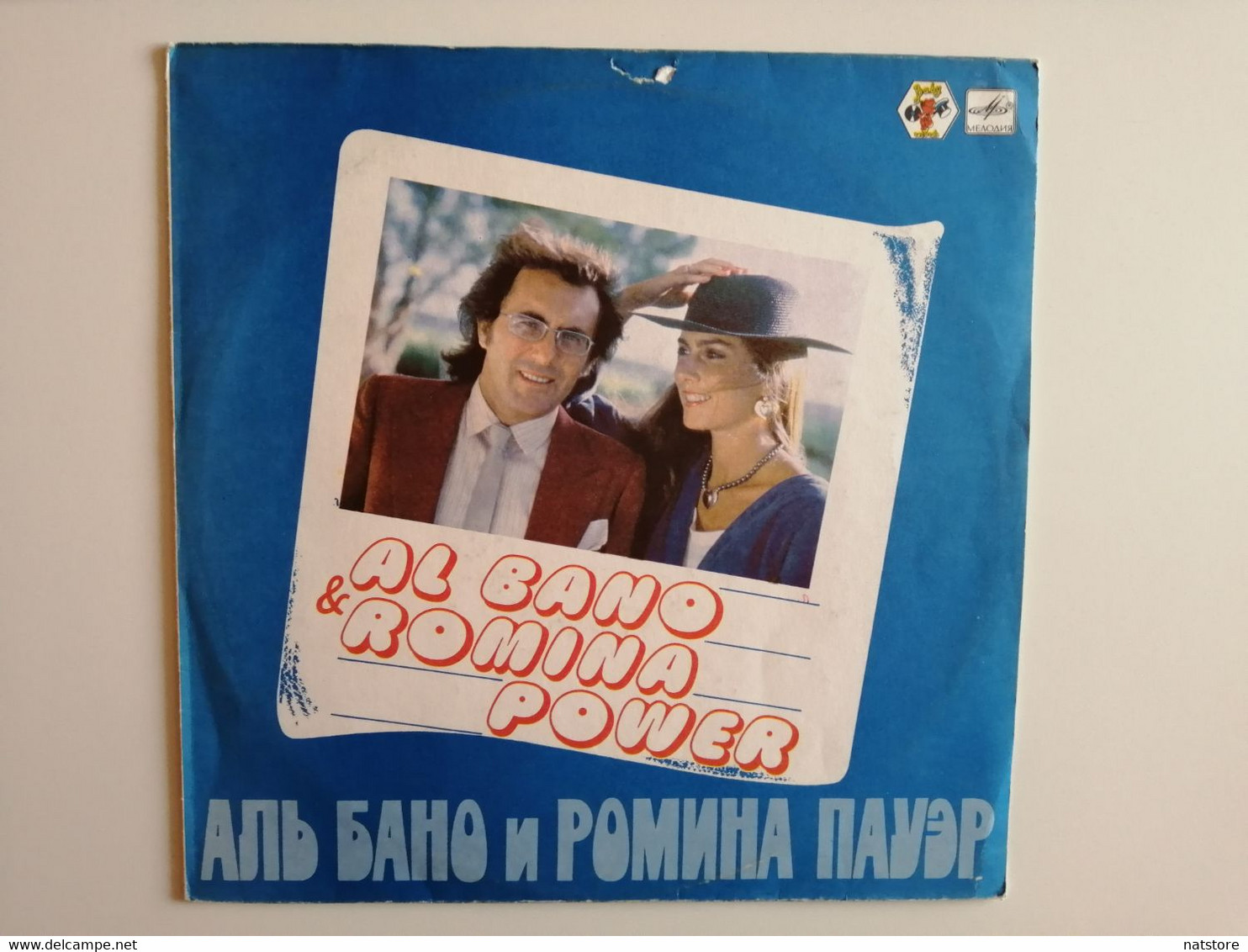 1986..USSR..VINYL RECORDS..AL BANO& ROMINA POWER - Autres - Musique Italienne