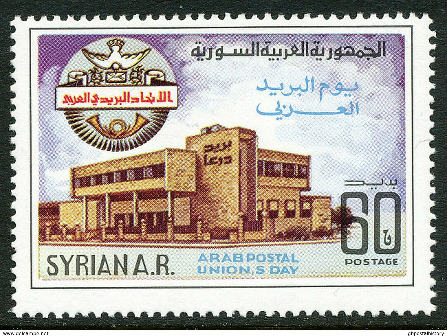 SYRIEN 1984 Tag Der Arabischen Postunion, 60 P Mehrfarbig Gebäude, Postfr. ABART - Syrië