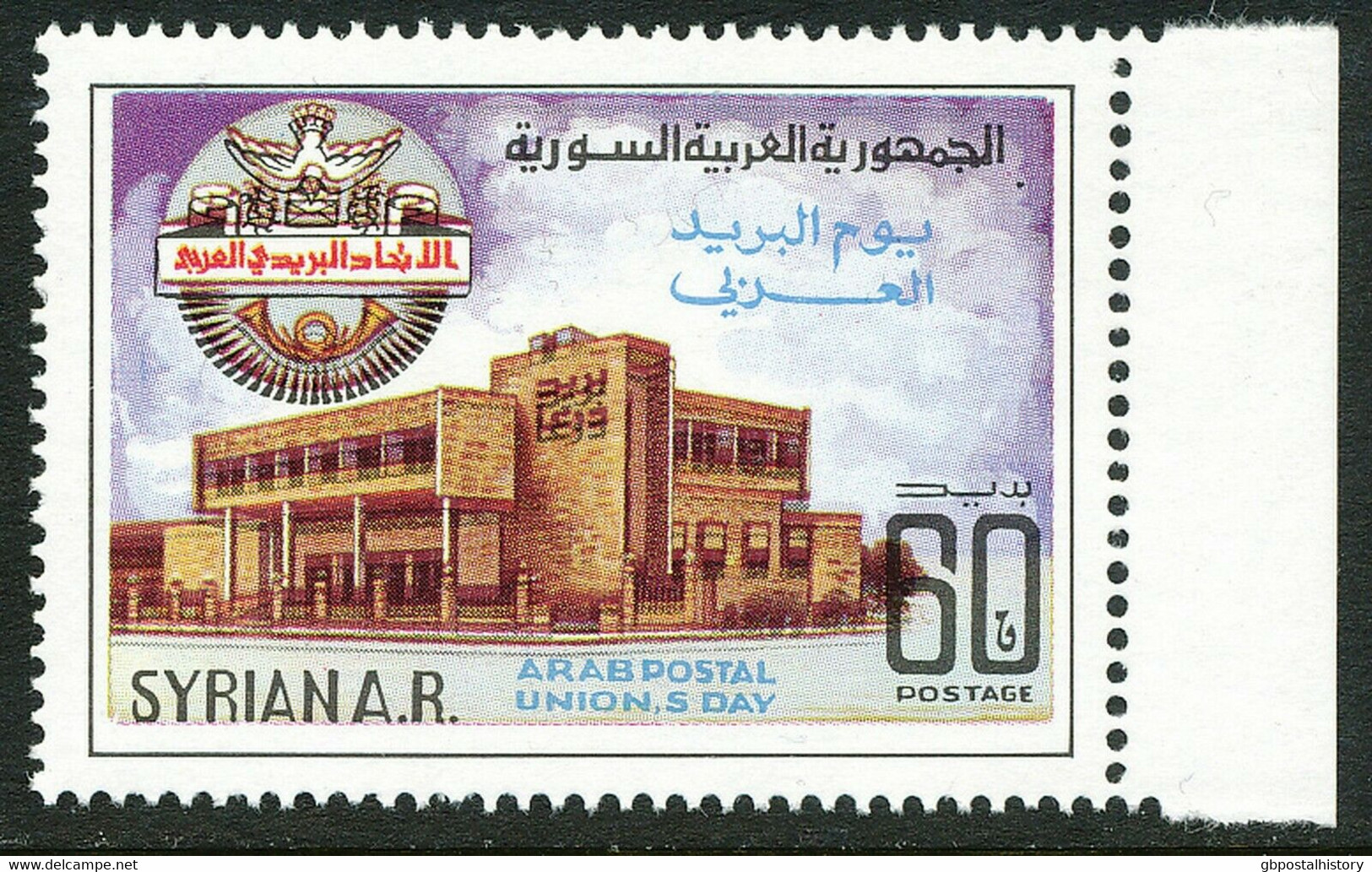 SYRIEN 1984 Tag Der Arabischen Postunion, 60 P Mehrfarbig Gebäude, Postfr. ABART - Syrie