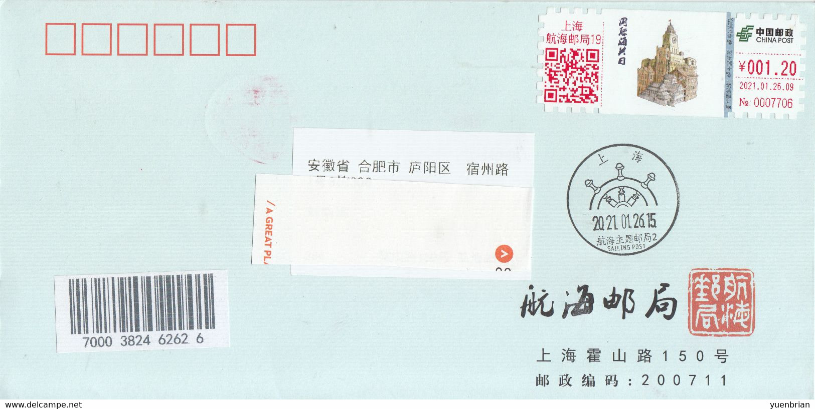 China 2021, ATM, "International Customs Day" On Postal Used Cover, With Arrival Postmark On Back - Brieven En Documenten