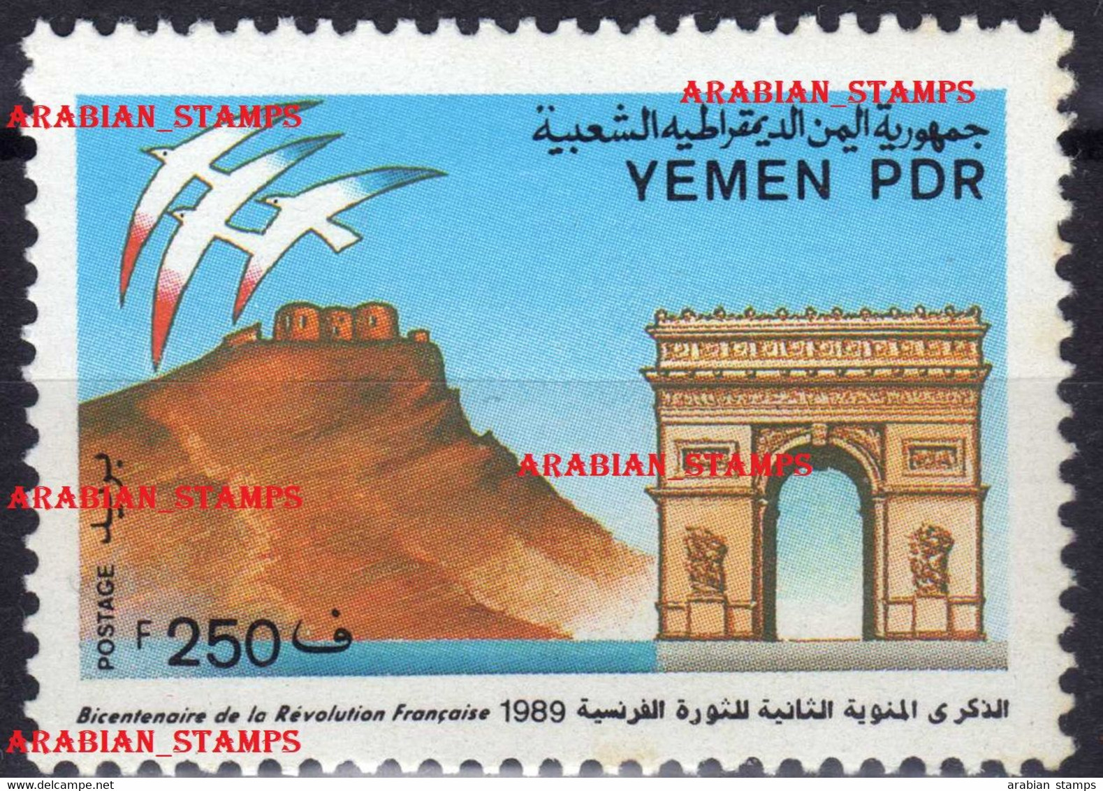 YEMEN PDR PEOPLE'S DEMOCRATIC REPUBLIC SOUTH 1989 BICENTENAIRE DE LA REVOLUTION FRANCAISE FRENCH REVOLUTION 200TH ANNIVE - Militaria