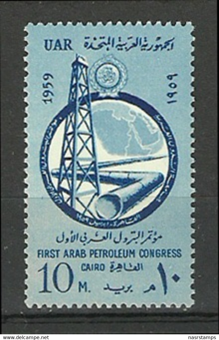 Egypt - 1959 - First Arab Petroleum Congress, Cairo - MNH - Neufs