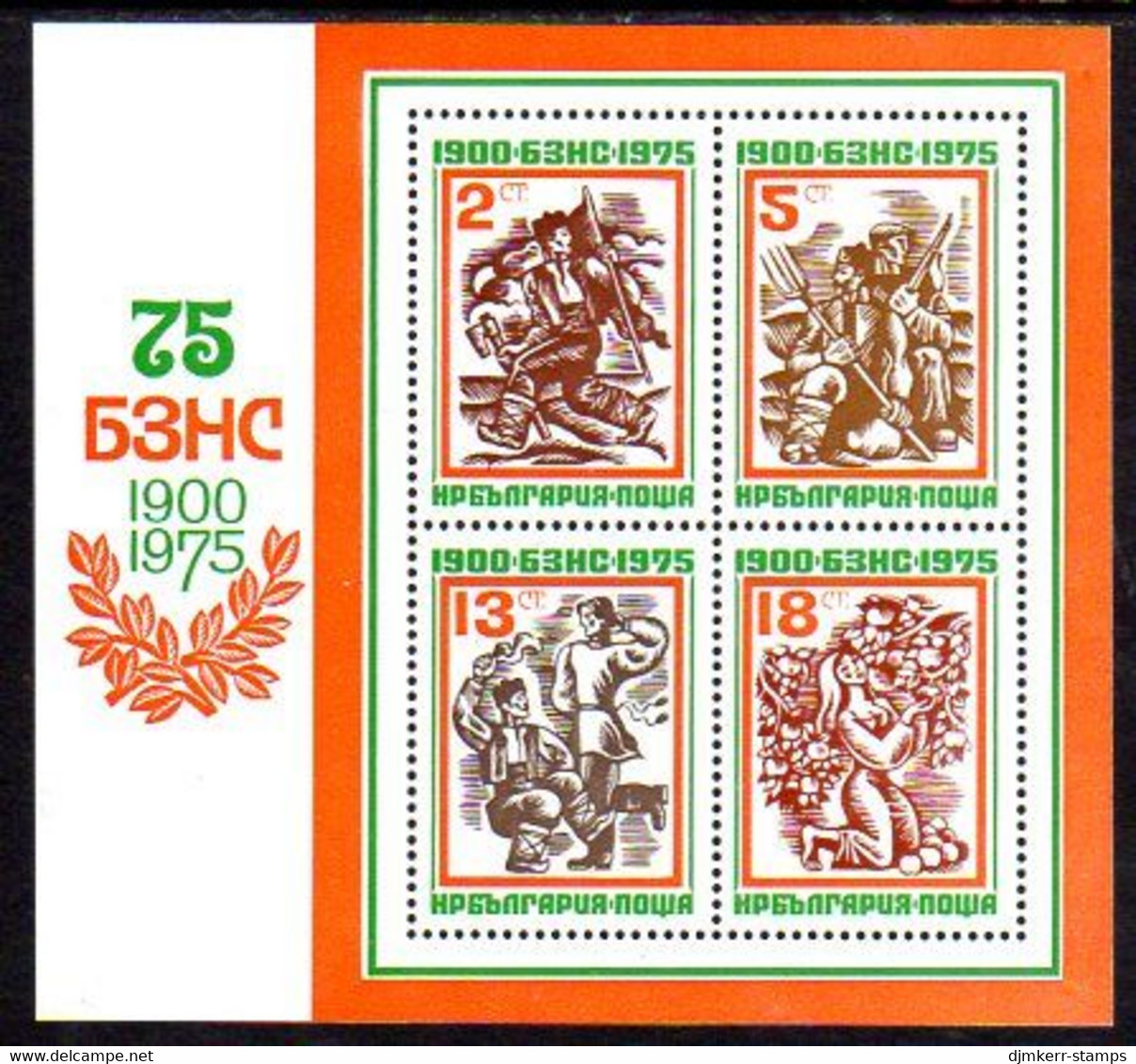 BULGARIA 1975 Agricultural People's Union Block MNH / **.  Michel Block 55 - Ongebruikt