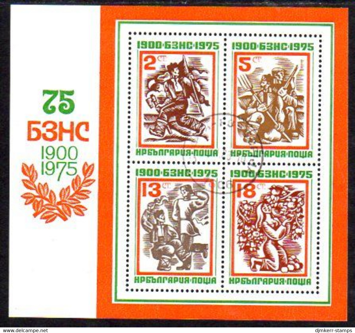 BULGARIA 1975 Agricultural People's Union Block Used.  Michel Block 55 - Oblitérés