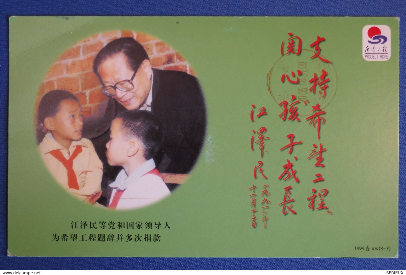 N8 CHINE BELLE LETTRE 1999  CHINA VOYAGEE + AFFRANCHISSEMENT INTERESSANT - Cartas & Documentos