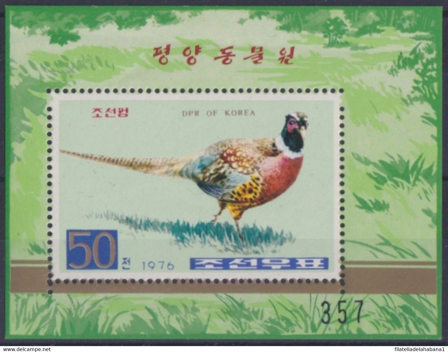 F-EX23765 KOREA MNH 1976 PEAFOWL BIRD AVES PAJAROS OISEAUX. - Paons