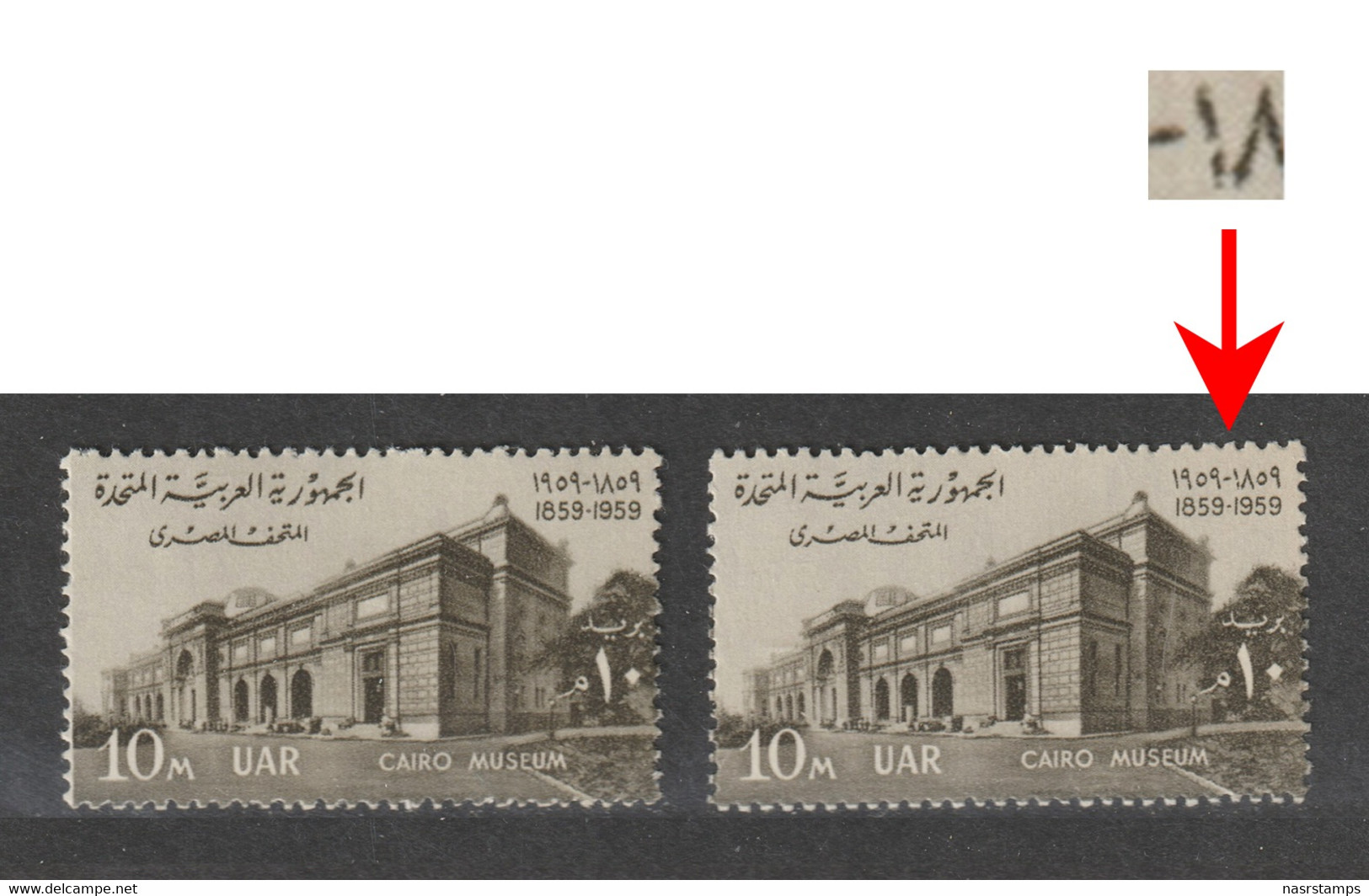 Egypt - 1959 - Rare Error - Broken Number "1" Of 1859 - Cairo Museum - MNH - NP #C231a - Neufs