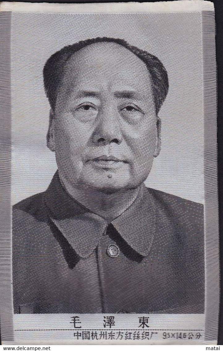 CHINA CHINE DURING THE CULTURAL REVOLUTION HANGZHOU THE EAST IS RED SILK FACTORY CHAIRMAN MAO EMBROIDERY 10.5 X16.5 CM-1 - Otros & Sin Clasificación