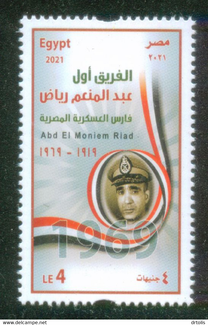 EGYPT / 2021 / ISRAEL / MARTYR'S DAY / ABD EL MONIEM RIAD / FLAG /  WAR OF ATTRITION / MNH / VF - Unused Stamps