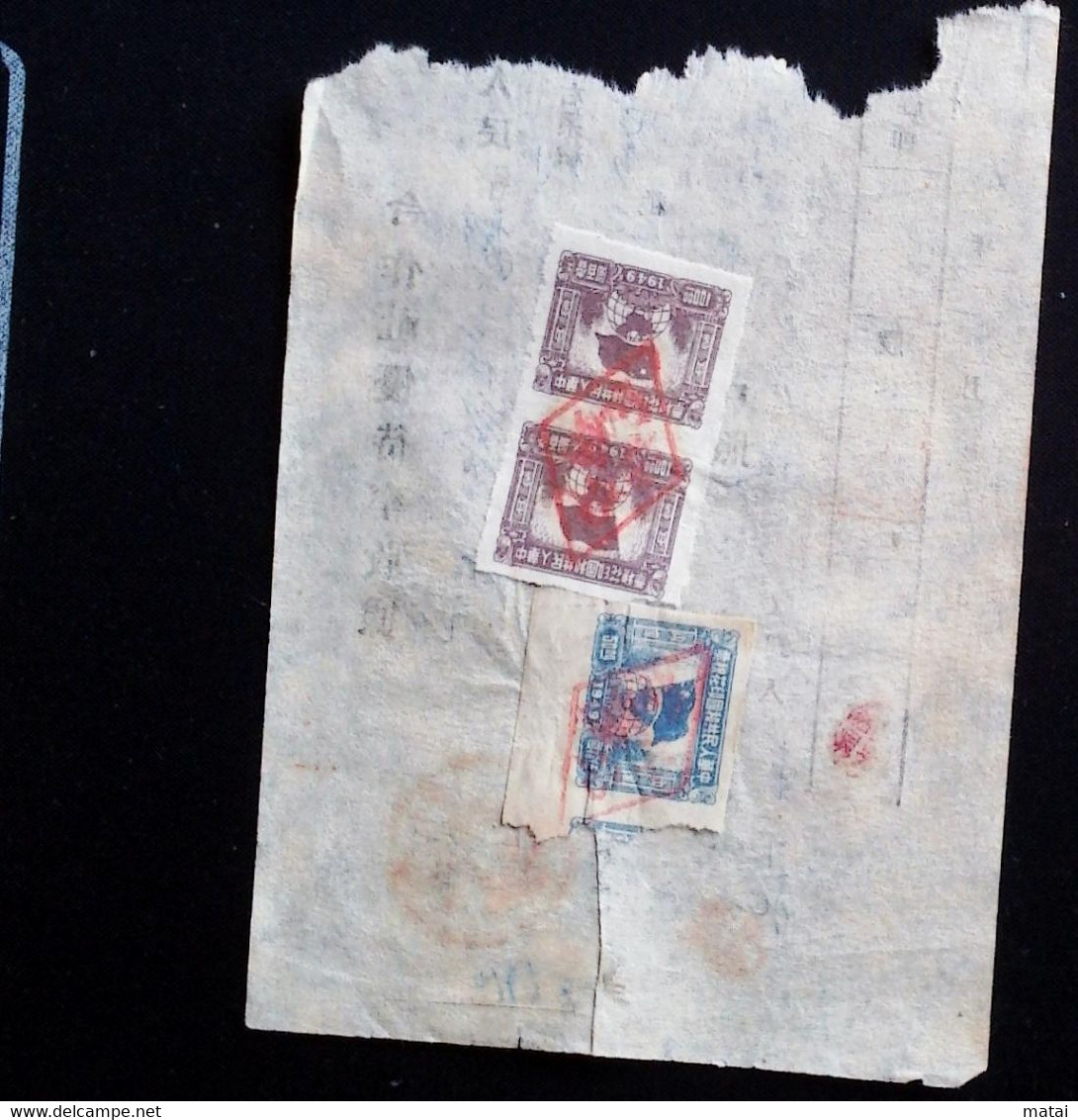CHINA  CHINE CINA 1952  DOCUMENT WITH MONGOLIA REVENUE STAMP / FISCAL - Lettres & Documents