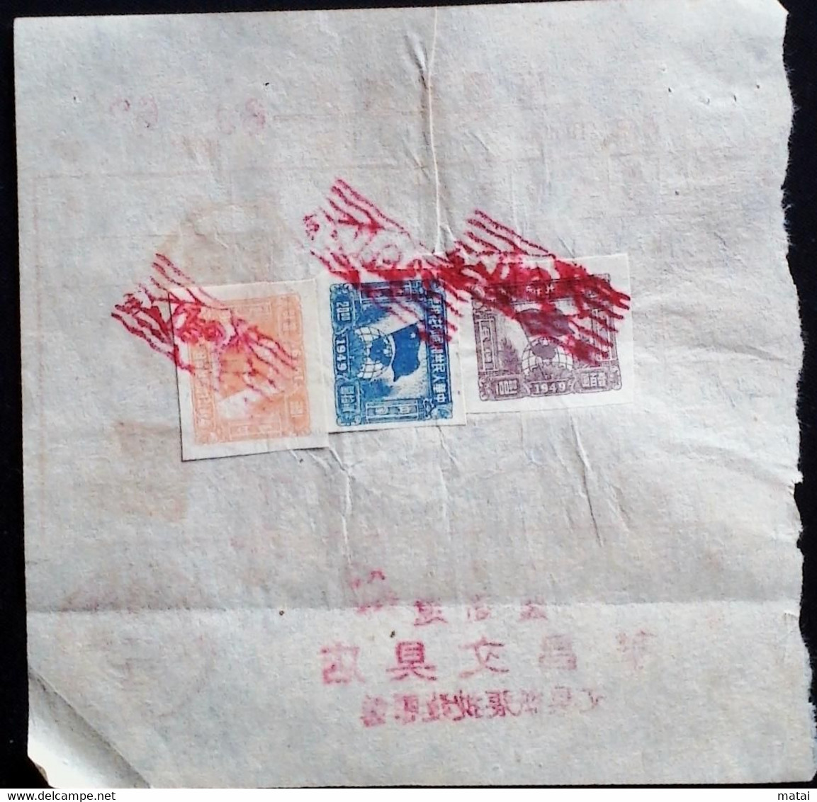 CHINA  CHINE CINA 1952  DOCUMENT WITH MONGOLIA REVENUE STAMP / FISCAL - Covers & Documents