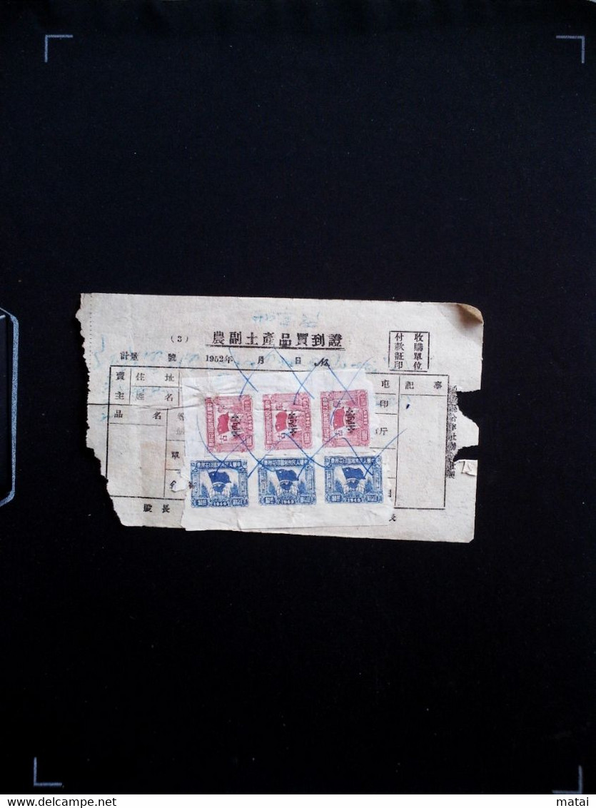 CHINA  CHINE CINA 1952  DOCUMENT WITH MONGOLIA REVENUE STAMP / FISCAL - Covers & Documents