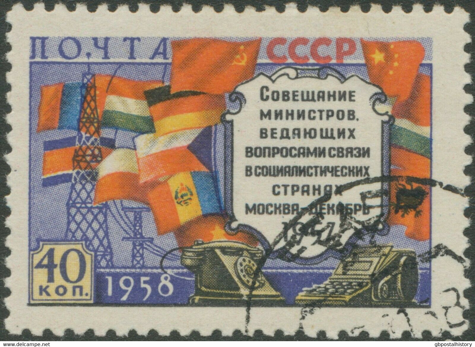SOWJETUNION 1958 Konferenz Der Postminister Der Sozialistischen Staaten 40 K. O - Variétés & Curiosités