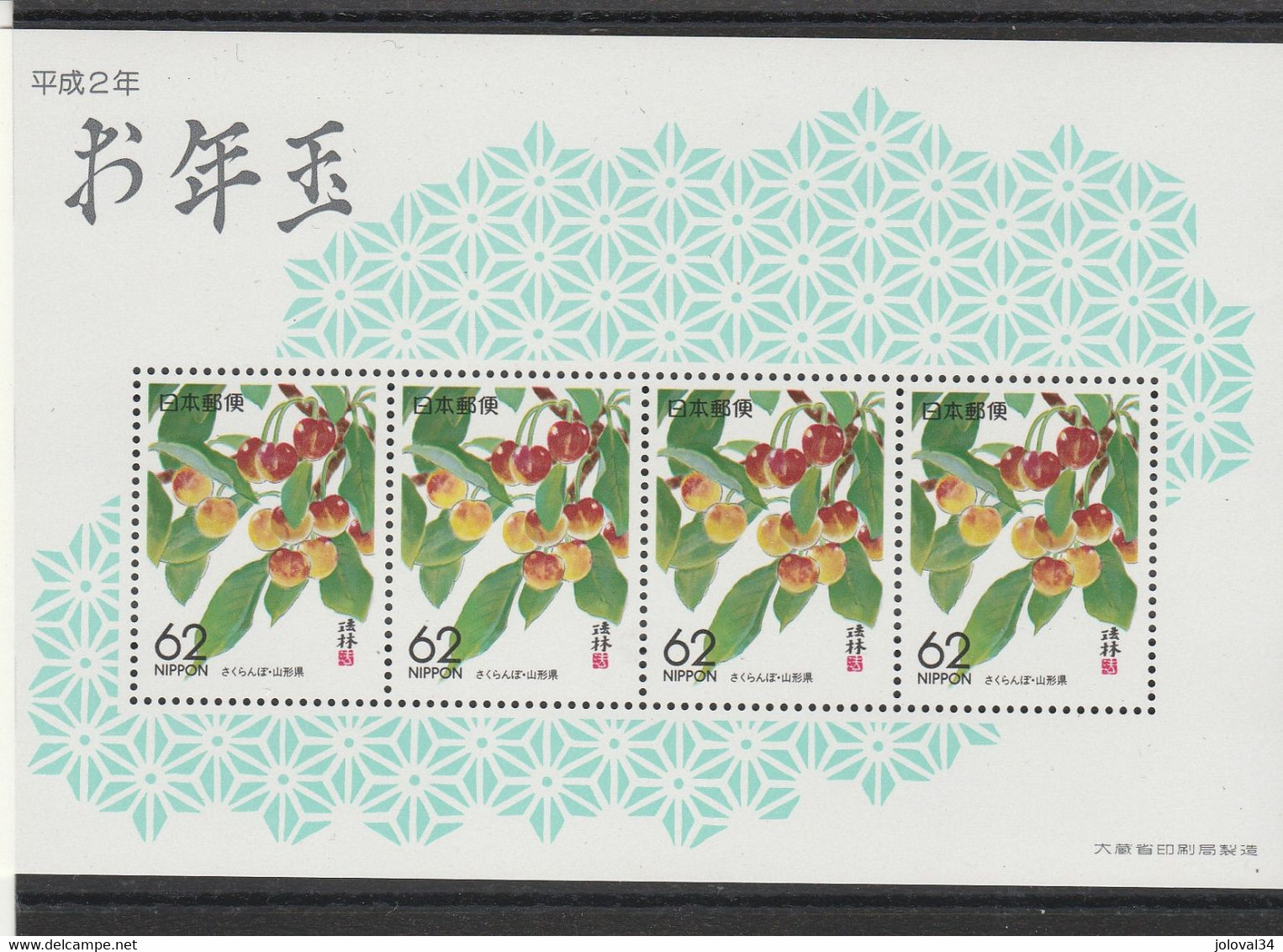 Japon Bloc Feuillet 1989 Yvert 101B ** Neuf Sans Charnière - Timbres Régionaux - Fruits - Blokken & Velletjes