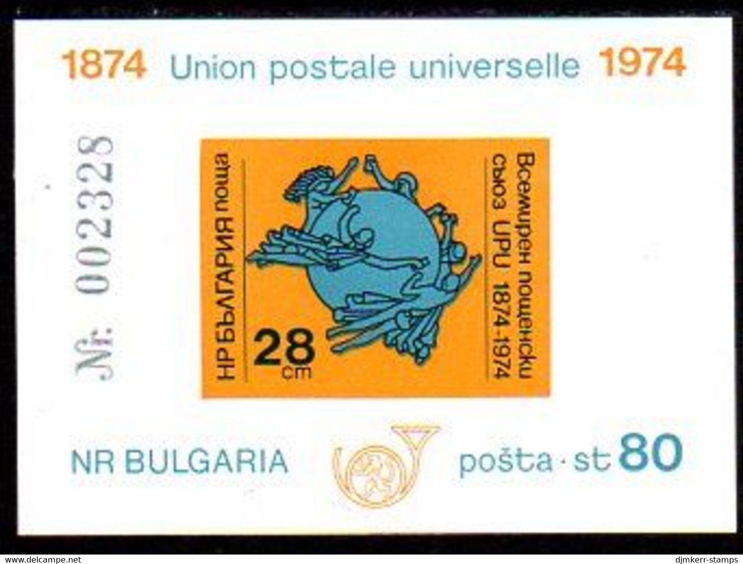 BULGARIA 1974 UPU Centenary Imperforate Block MNH / **.  Michel Block 52B - Blocks & Sheetlets