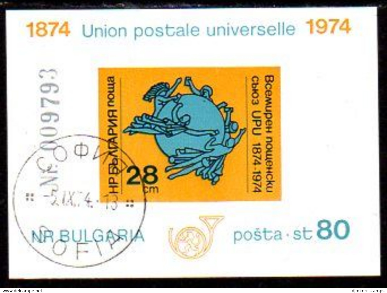 BULGARIA 1974 UPU Centenary Imperforate Block Used.  Michel Block 52B - Gebruikt