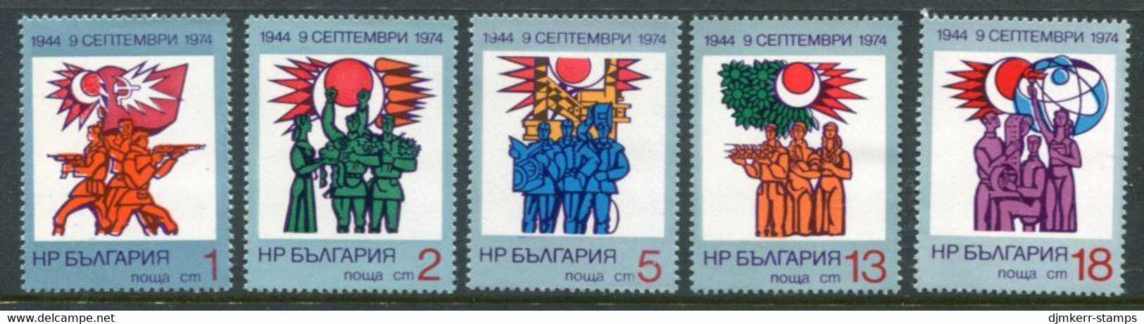 BULGARIA 1974 People's Republic Anniversary MNH / **.  Michel 2354-58 - Unused Stamps