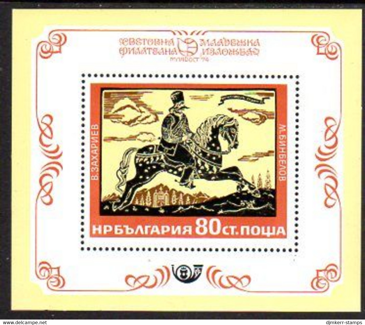 BULGARIA 1974 Youth Stamp Exhibition Block MNH / **.  Michel Block 49 - Blokken & Velletjes