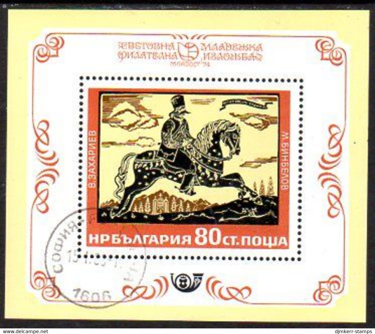 BULGARIA 1974 Youth Stamp Exhibition Block Used.  Michel Block 49 - Hojas Bloque